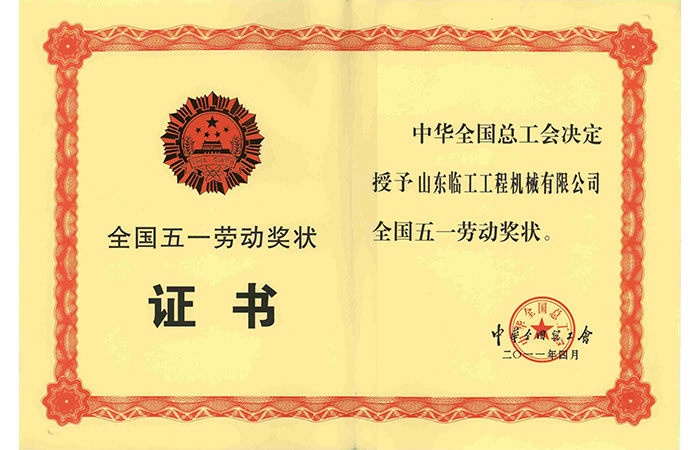 National May Day Labor Award