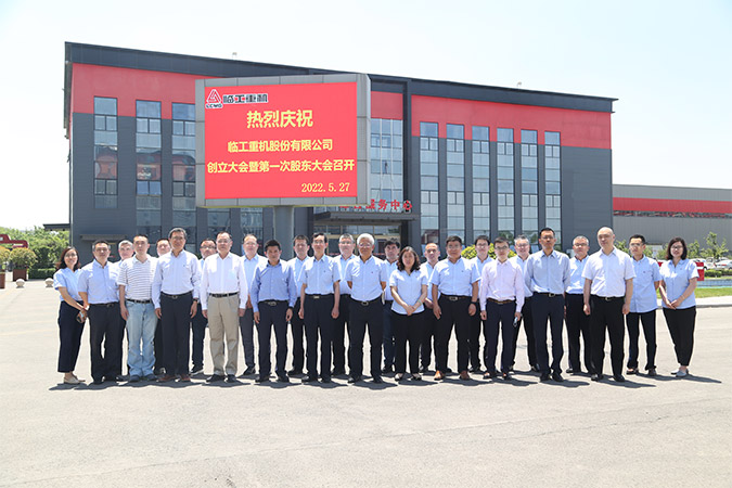 完美(中国)体育官方网站-365WMSPORTS重机股份有限公司创立大会暨第一次股东大会